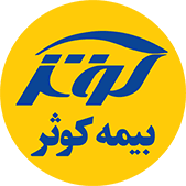 لوگوی بیمه کوثر